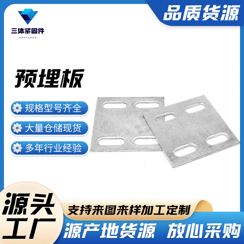 永泰三体金属制品